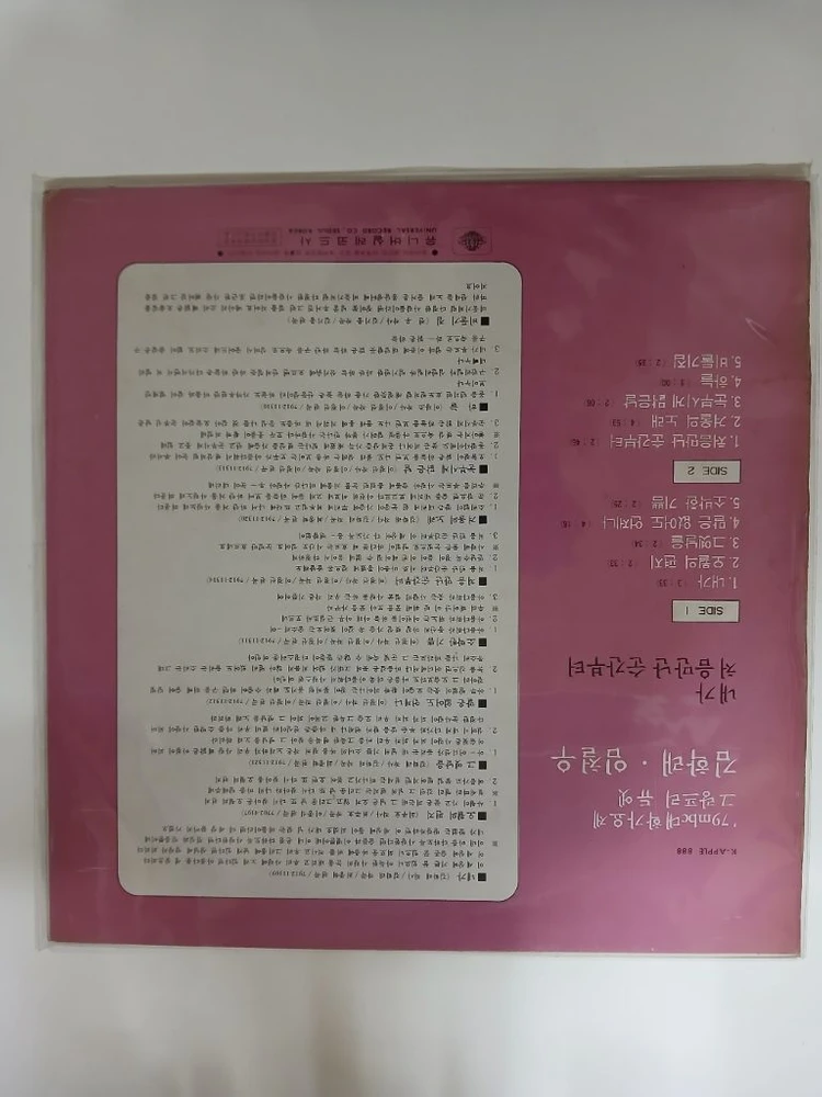 김학래.임철우.LP.NM-/NM 이미지