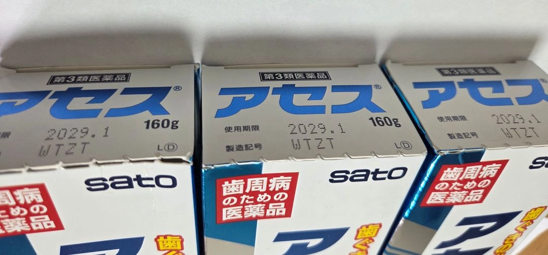 아세스(acess)일본치약 160g*3개 이미지