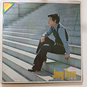 장현1집.LP.NM-/NM 이미지