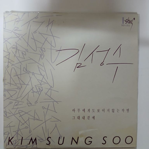 김성수1집.LP.NM-/NM 이미지