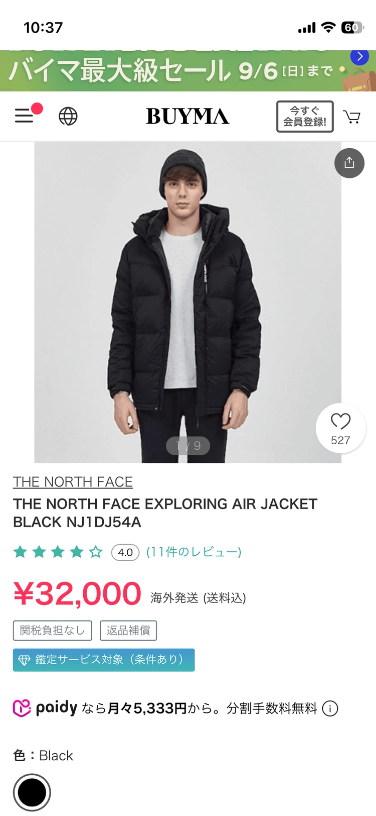 남성) 노스페이스 익스플로링 에어 자켓 이미지