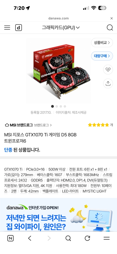 지포스 GTX1070 Ti 트윈프로져 이미지