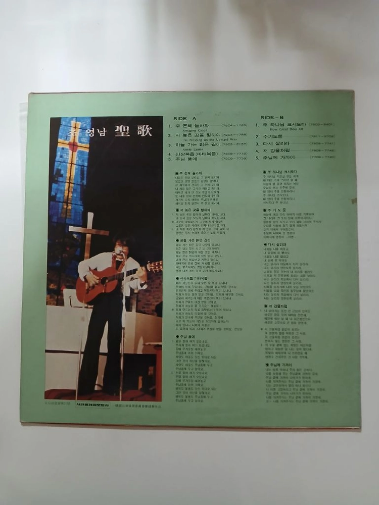 조영남 성가 LP.NM/NM 이미지