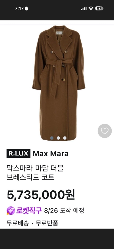 막스마라 마담코트 새상품 수지코트 겨울코트 이미지