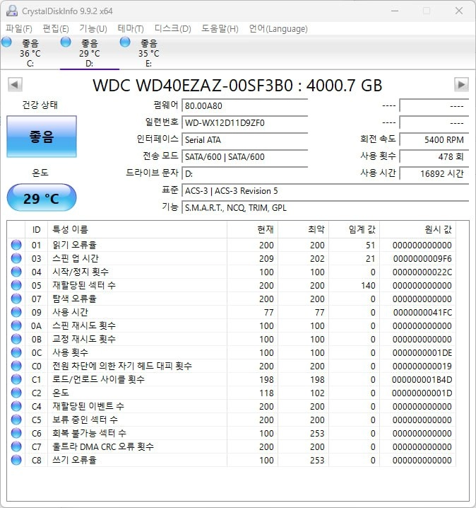 WD BLUE 4TB 3.5인치 HDD 5400RPM 이미지
