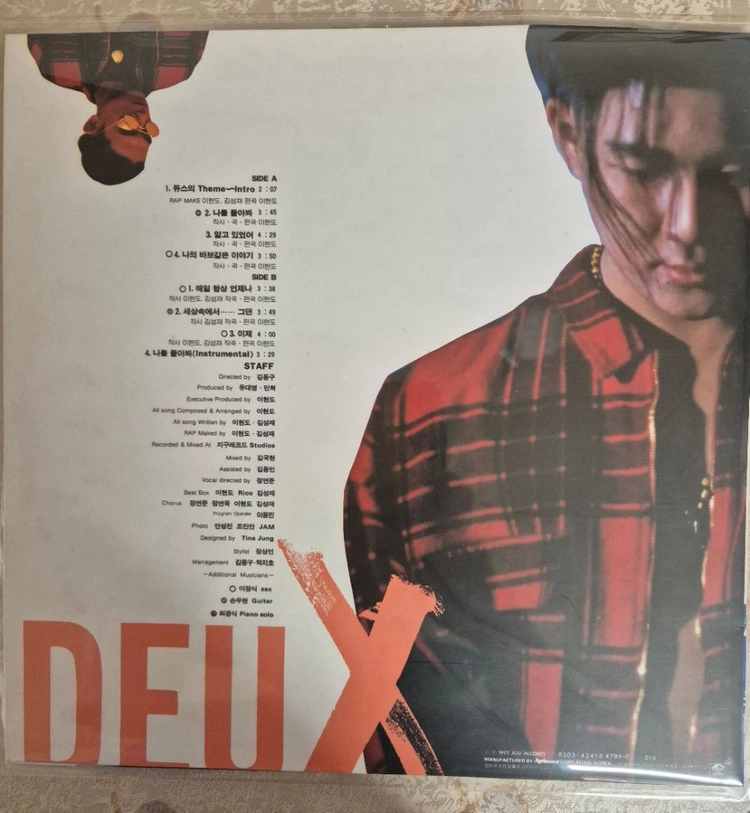 듀스 ㆍDEUX LP 1집 ㆍ2집 ㆍ2.5집 초판본 이미지