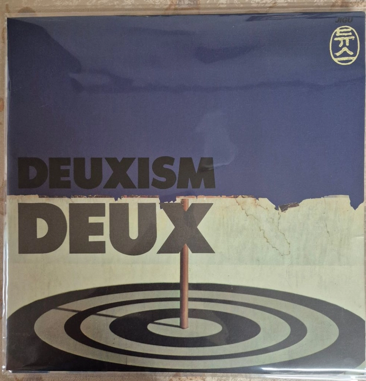 듀스 ㆍDEUX LP 1집 ㆍ2집 ㆍ2.5집 초판본 이미지