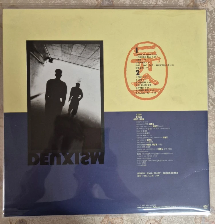 듀스 ㆍDEUX LP 1집 ㆍ2집 ㆍ2.5집 초판본 이미지