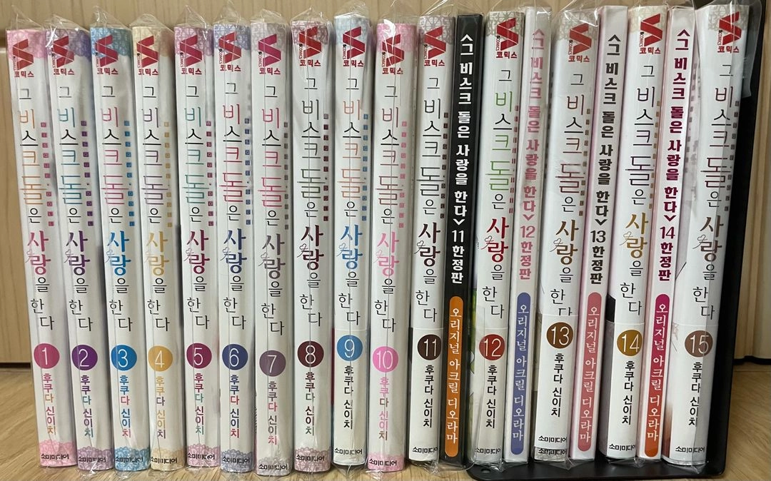 그 비스크 돌은 사랑을 한다 1-15권+한정판4개 팜 - 안심되는 중고거래