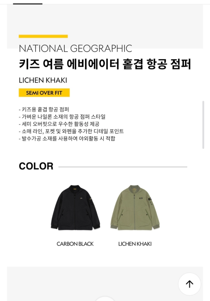 150 내셔널지오그래픽 항공점퍼 이미지