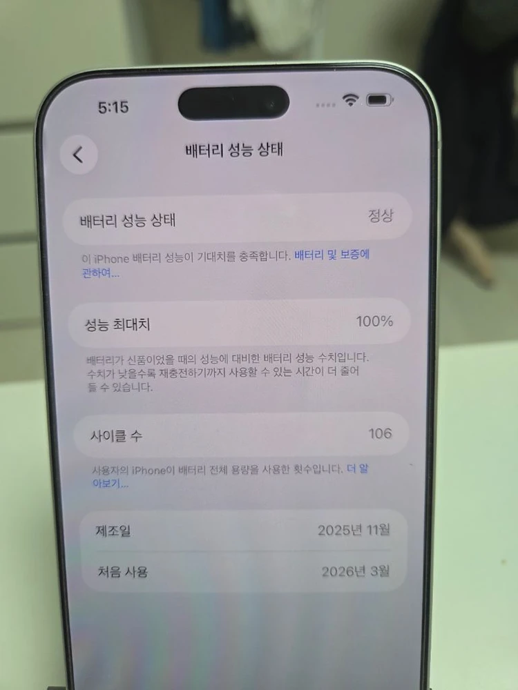 아이폰 17프로맥스 256g 판매합니다. 이미지