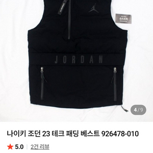 [M 100] 나이키 조던 23 패딩 조끼 아디다스 노스페이스 코오롱스포츠 K2 아식스 아이더 블랙야크 퓨마 요넥스 이미지