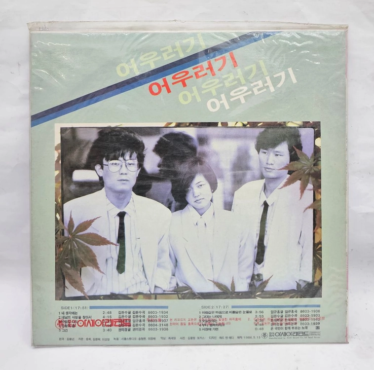 어우러기 LP (미개봉) 이미지