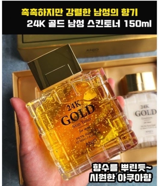 레이데이 남성 24K 골드 퍼펙트 4종set 이미지