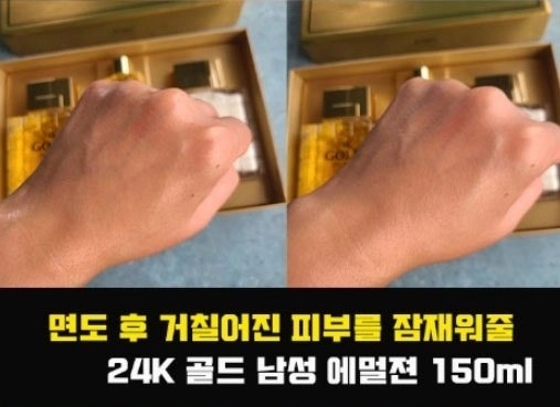 레이데이 남성 24K 골드 퍼펙트 4종set 이미지