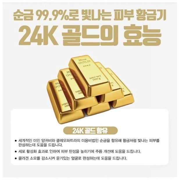 레이데이 남성 24K 골드 퍼펙트 4종set 이미지