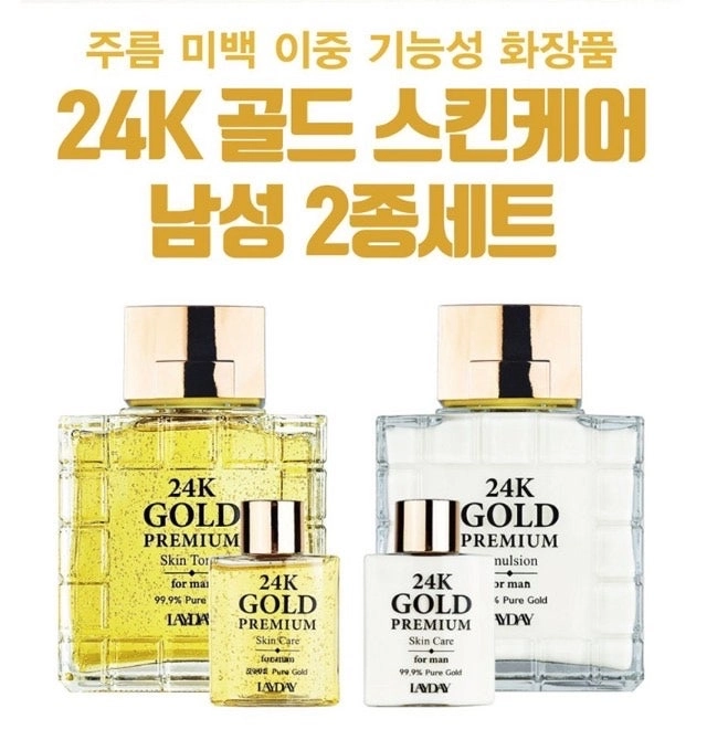 레이데이 남성 24K 골드 퍼펙트 4종set 이미지