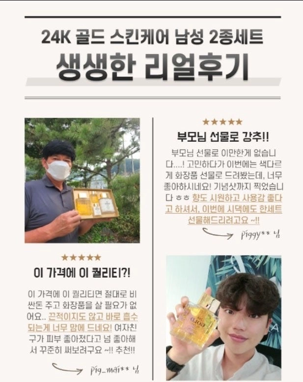 레이데이 남성 24K 골드 퍼펙트 4종set 이미지
