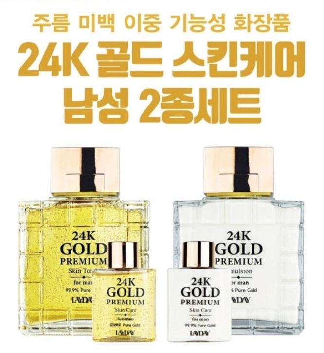 레이데이 남성 24K 골드 퍼펙트 4종set 이미지