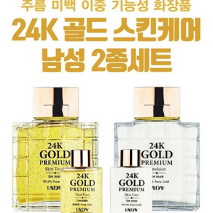 레이데이 남성 24K 골드 퍼펙트 4종set 이미지