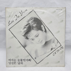 이자연 LP (미개봉) 이미지