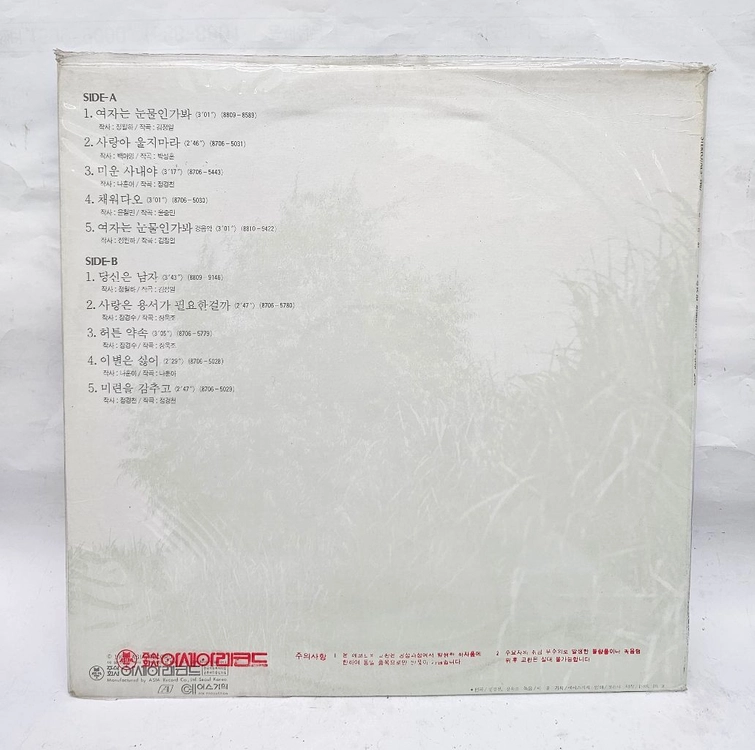 이자연 LP (미개봉) 이미지