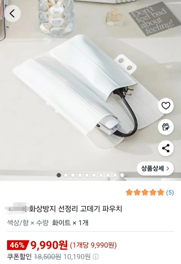 화상방지 고데기 파우치 이미지
