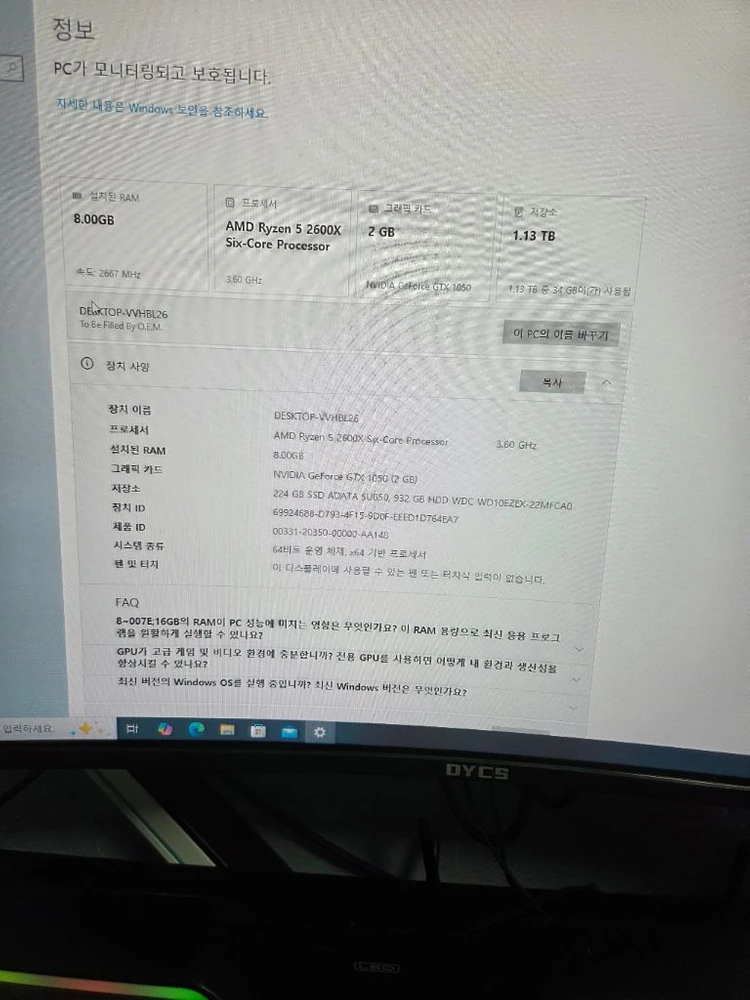 라이젠 2600x + A320 + 1050 + 윈도우 프로 정품 이미지