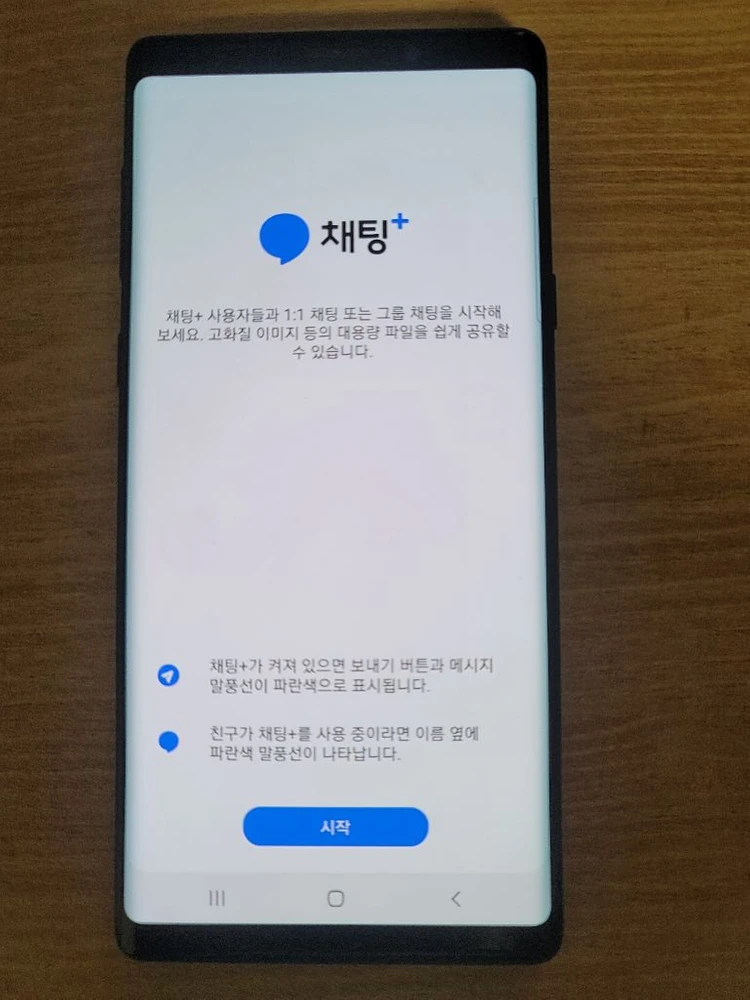 갤럭시노트 9 블랙 128G 이미지