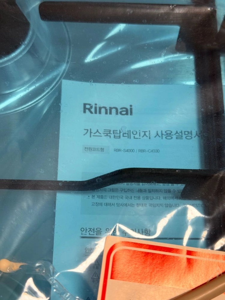 린나이 가스쿡탑레인지 4구 RBR-S4000 이미지