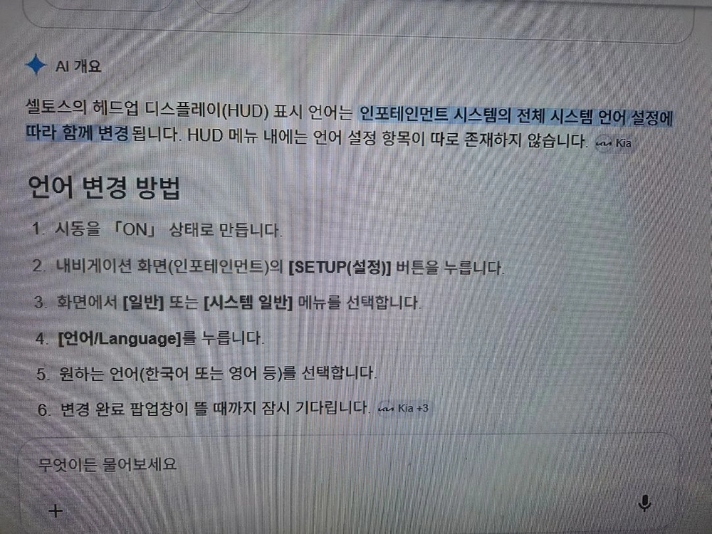 [Link] 셀토스 SP2 2022년 HUD 헤드업디스플레이 작동확인 이미지