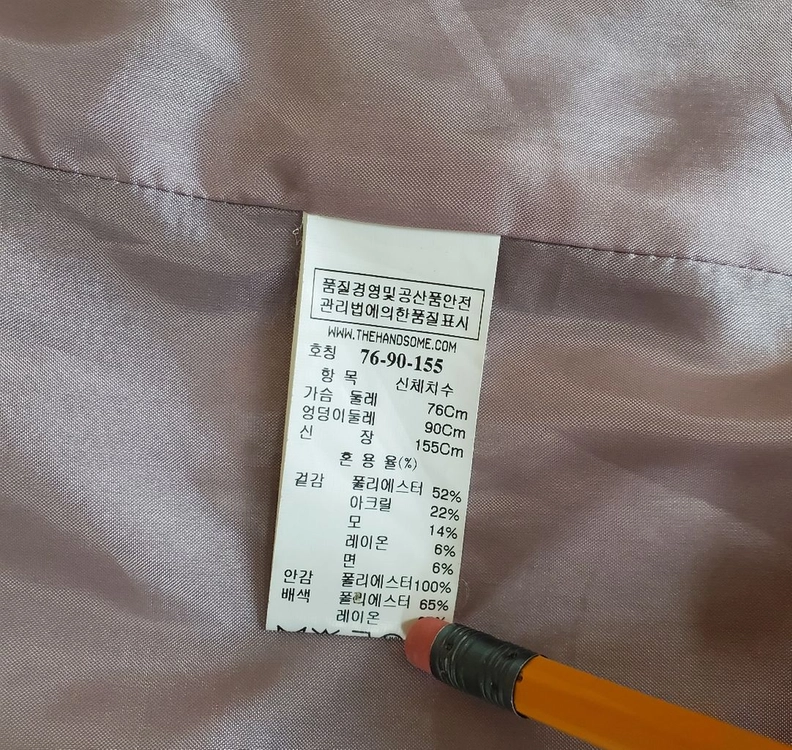 한섬 SJSJ 트위드자켓 55 이미지
