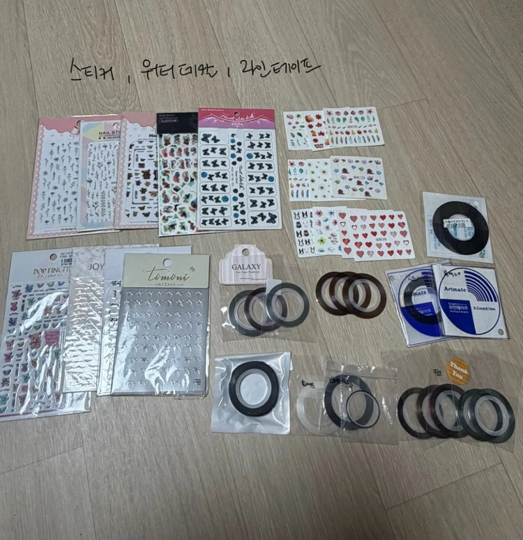 셀프네일 재료 이미지