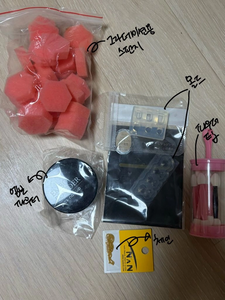 셀프네일 재료 이미지