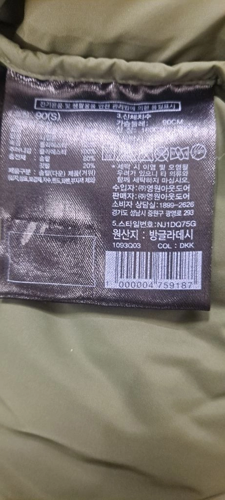정품 노스페이스 1996 에코 눕시 자켓 패딩 남90,여95 이미지