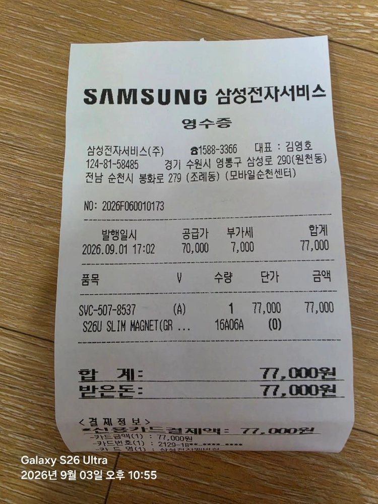 겔럭시S26울트라슬림마그넷정품케이스S급 이미지