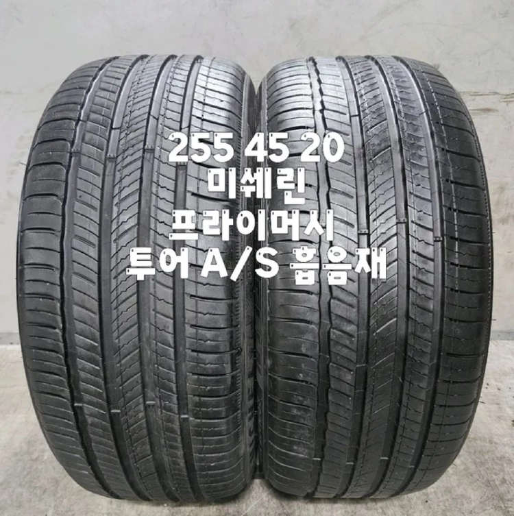 255 45 20 / 2554520 #2554520 미쉐린 프라이머시 투어 A/S 흡음재 2본 판매 이미지