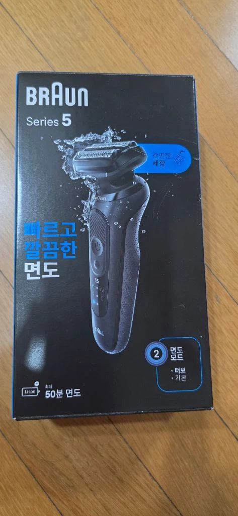 브라운 전기면도기 series5 (택배비포함) 이미지