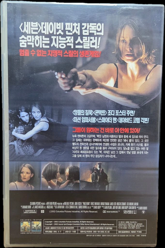 패닉 룸 비디오테이프 이미지