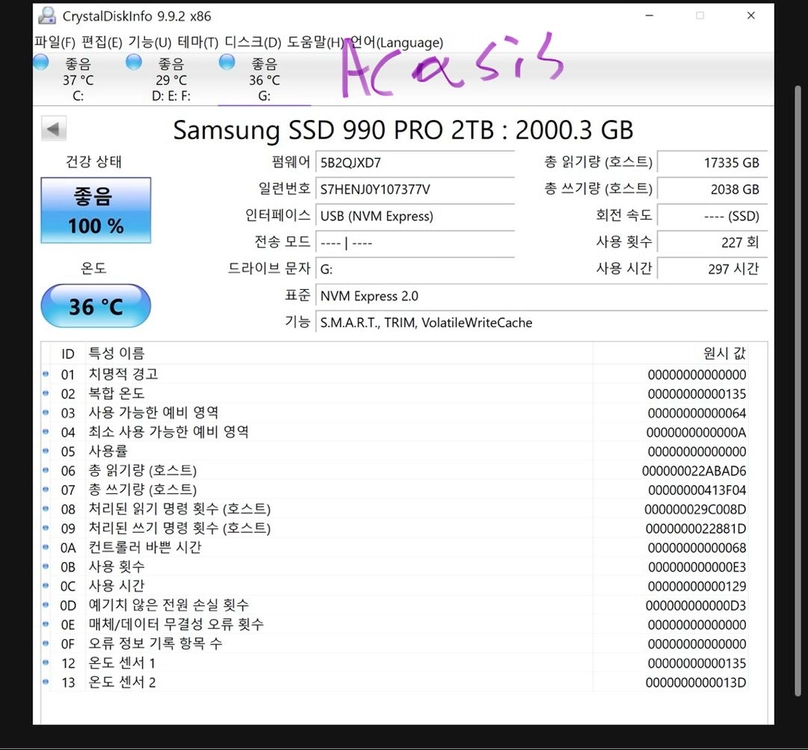 삼성 990 PRO m.2 2TB 외장 + 케이스 이미지