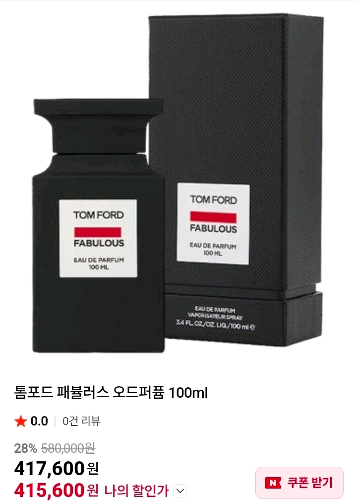 톰포드 페뷸러스 오드퍼퓸 향수 100ml+7.5ml 쇼핑백 미개봉 새상품 이미지