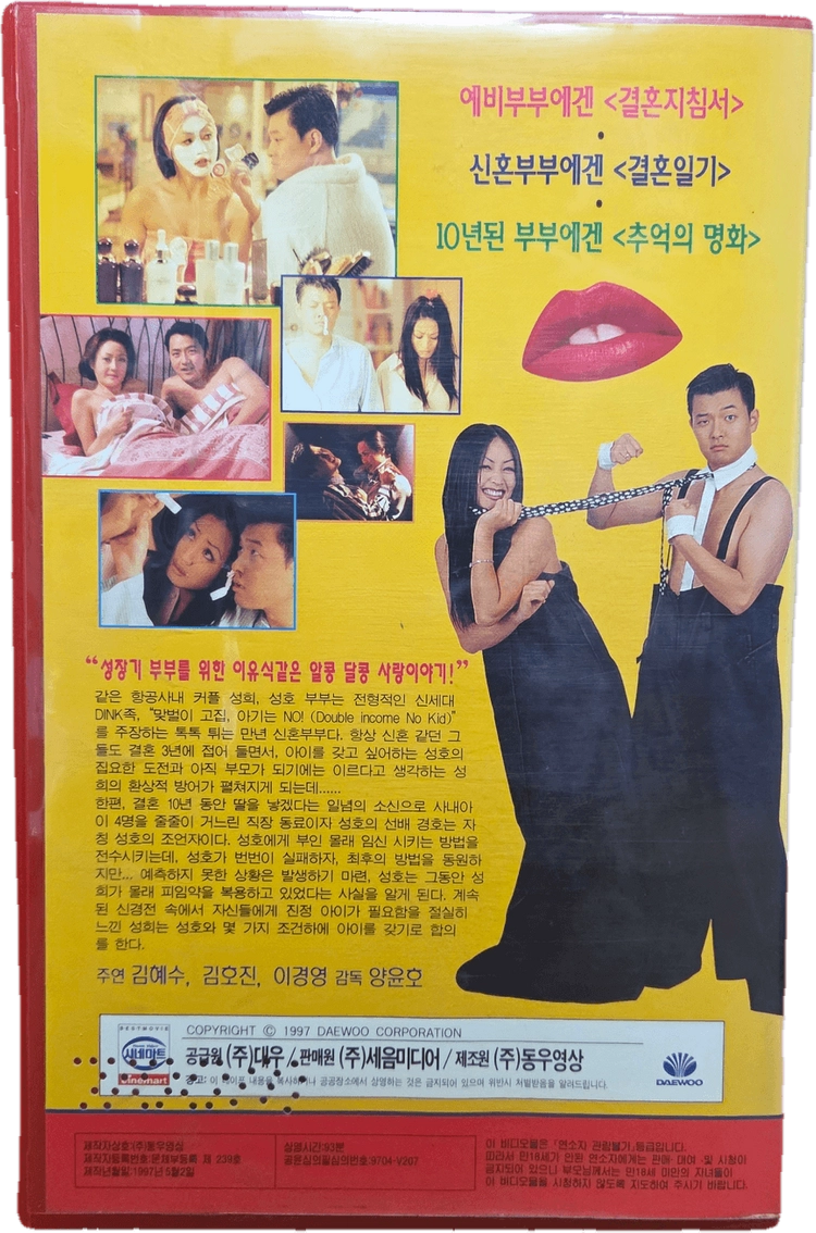 미스터 콘돔 비디오테이프 이미지