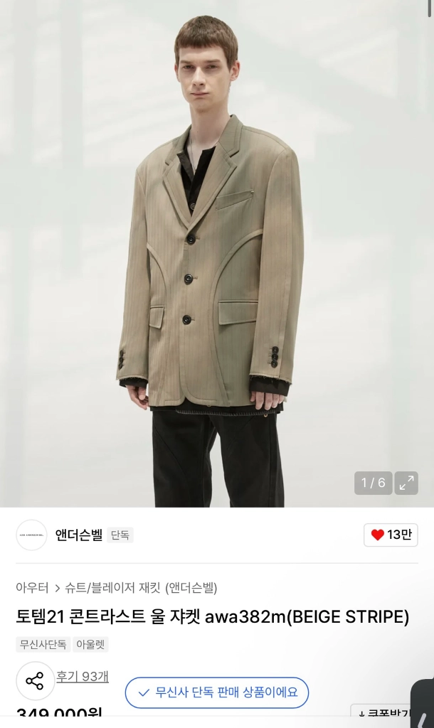 앤더슨벨 자켓 이미지
