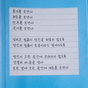 모든 날에 모든 순간에 위로를 보낸다 이미지