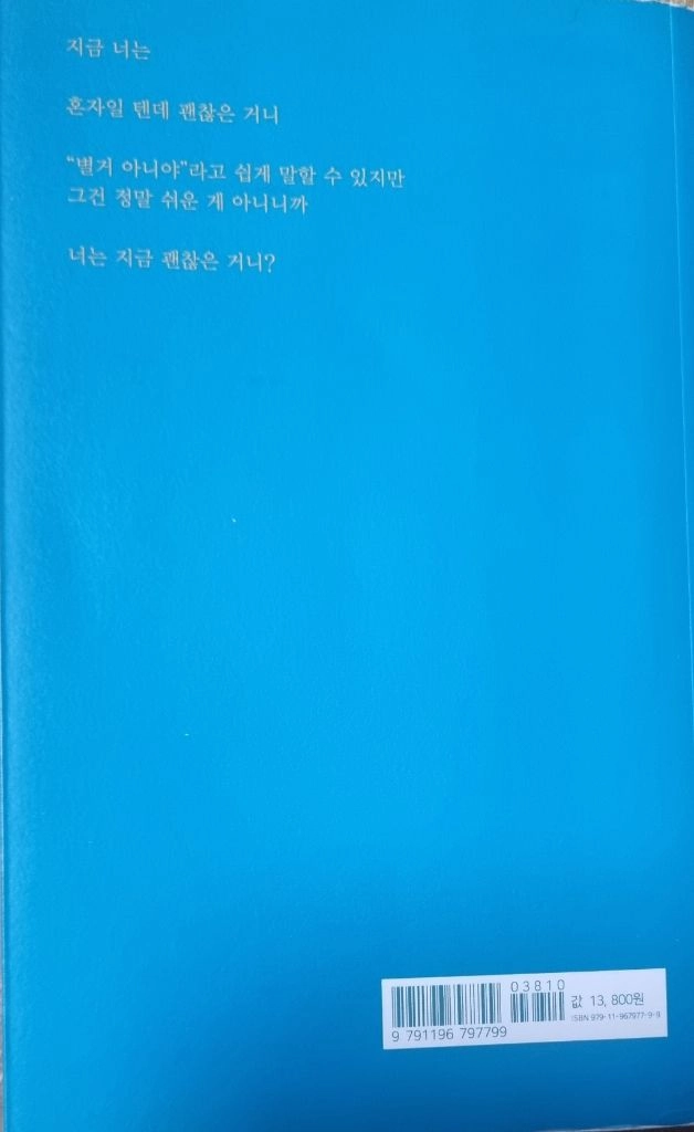 모든 날에 모든 순간에 위로를 보낸다 이미지