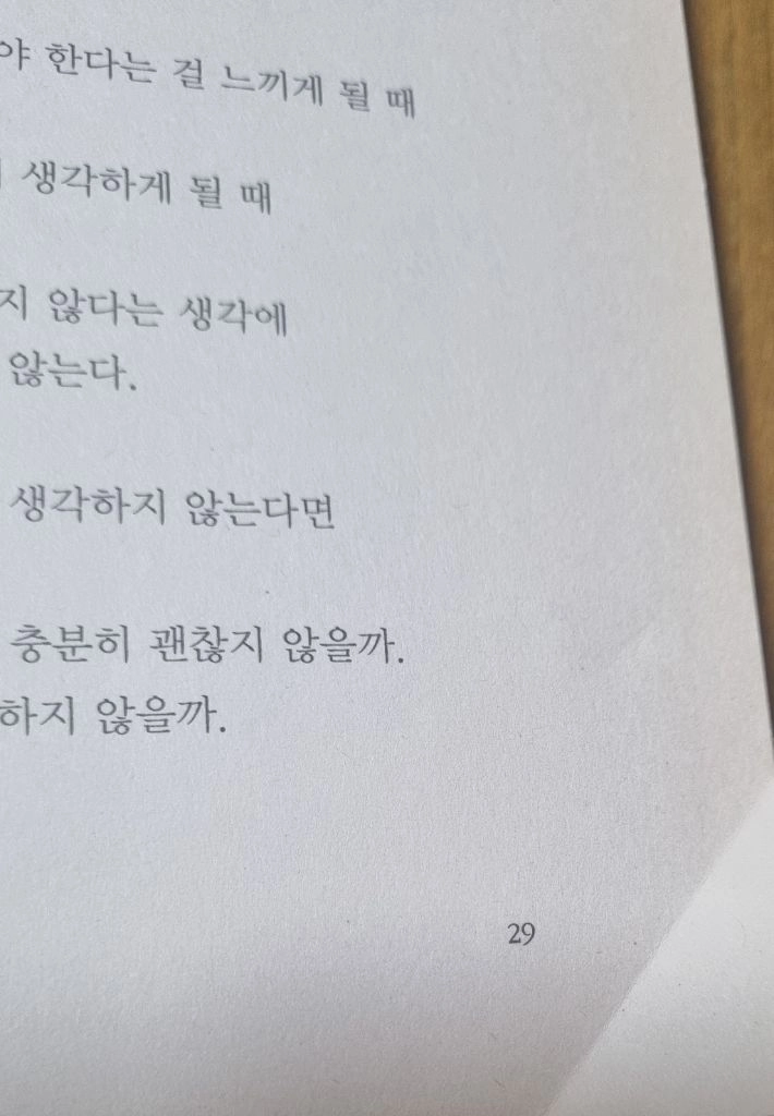 모든 날에 모든 순간에 위로를 보낸다 이미지