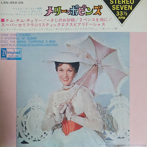 메리 포핀스 OST LP(7인치) 이미지