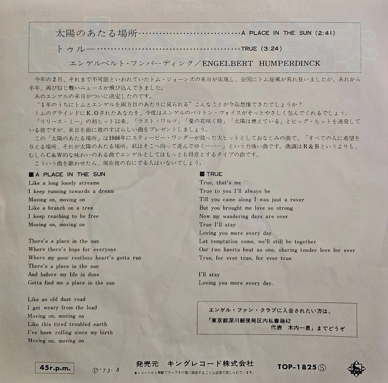 엔겔버트 험퍼딩크 (7인치)LP 이미지