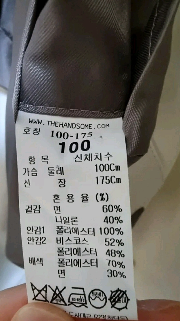 [100] 시스템옴므 트렌치 코트 이미지