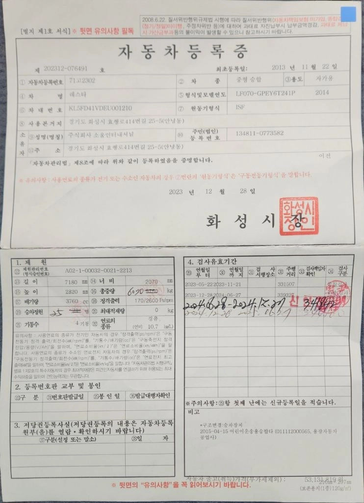 레스타 판매합니다 캠핑차량으로 많이 개조하는 이미지